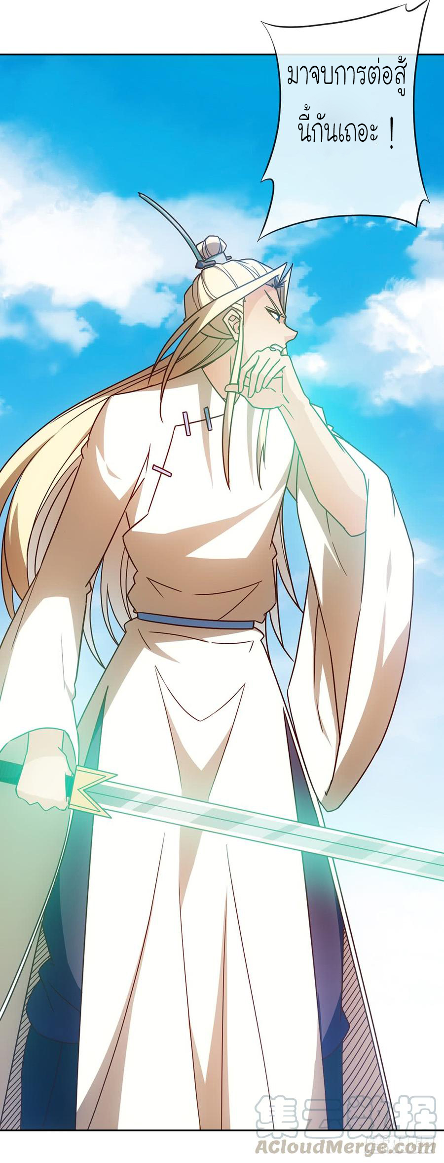 เทพเจ้าหงส์สวรรค์ ตอนที่ 50 หน้า 9