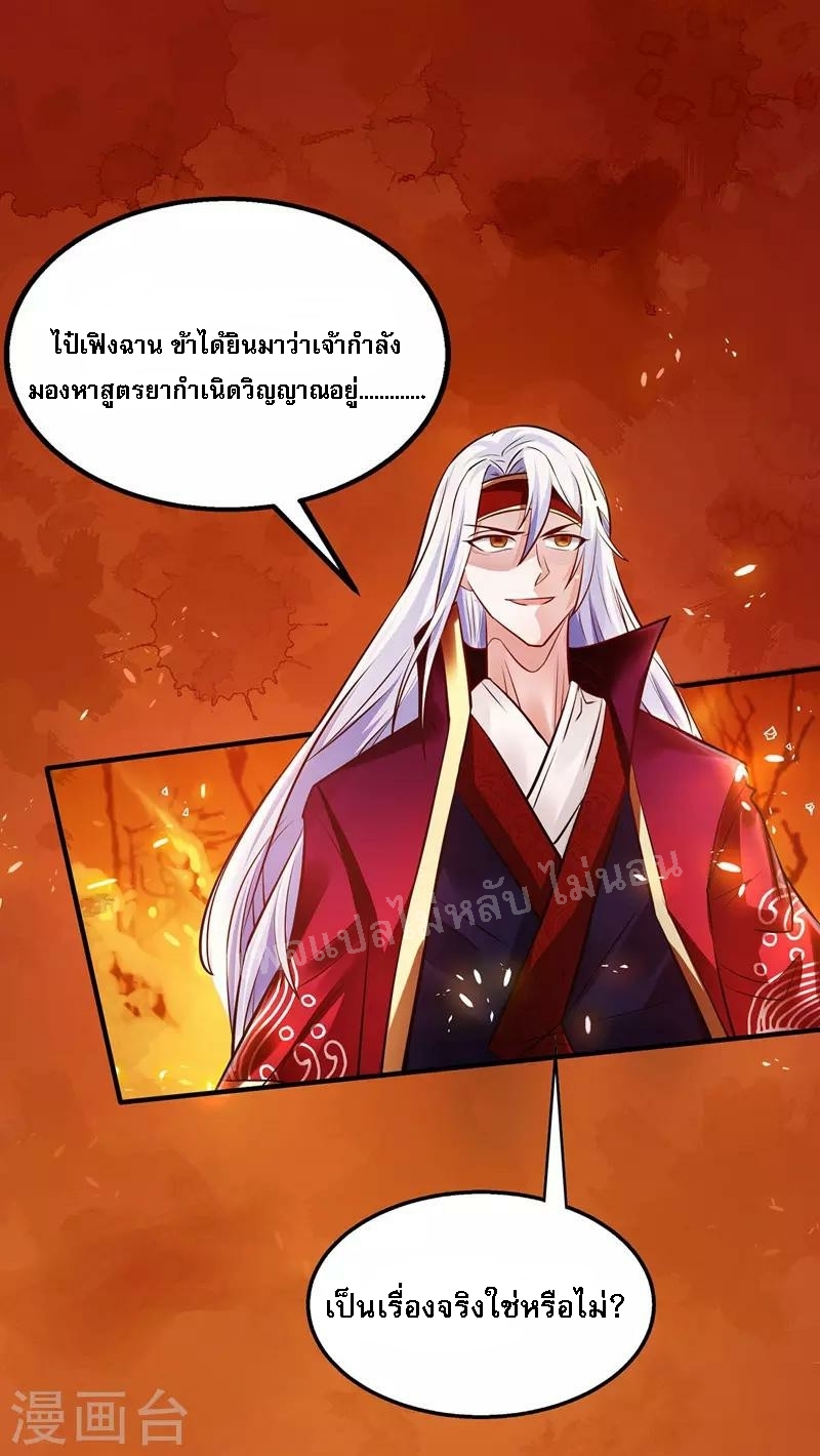 |.เทียนหยุนราชันพิชิตสวรรค์ ตอนที่ 4 หน้า 10