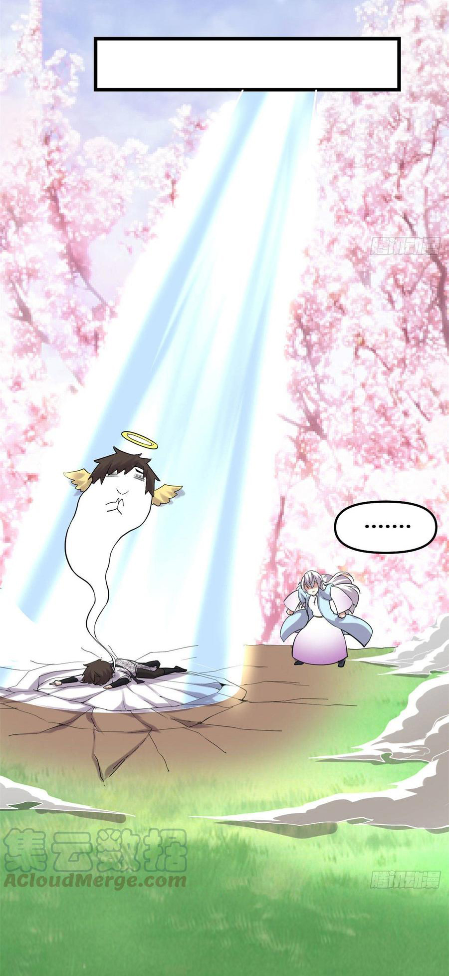 I might be a fake fairy ตอนที่ 76 หน้า 26