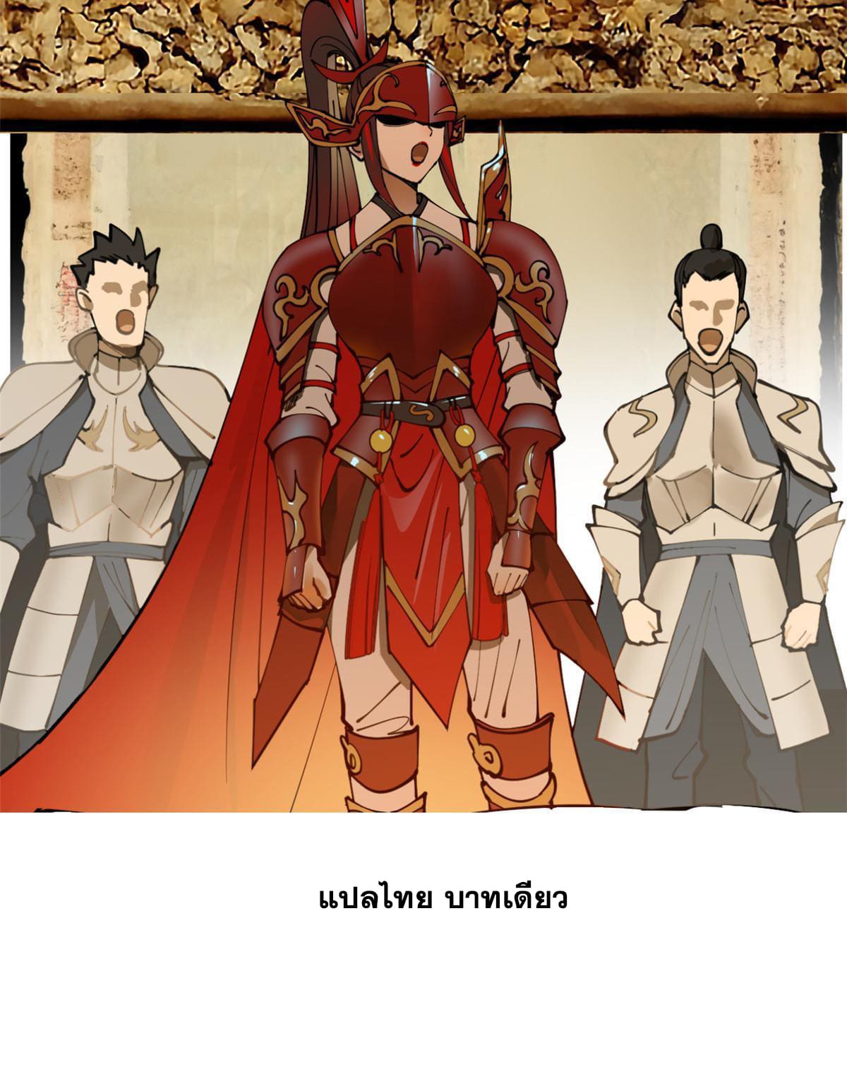 ลูกเขยที่แกร่งสุดในปฐพี (ทันจีน) ตอนที่ 9 หน้า 63