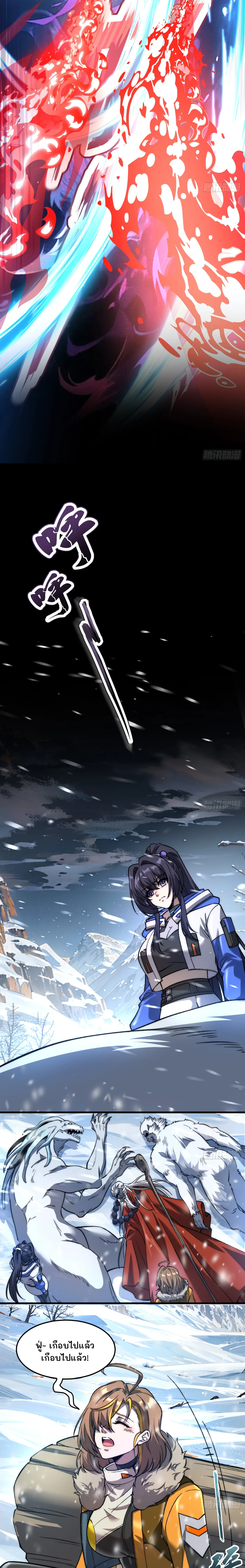 ฮีลเลอร์ (พิษ) 9 ดารา┃Nine Star Jinx ตอนที่ 10 หน้า 10