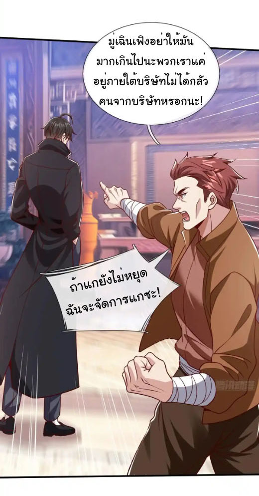 The god of war is reborn to avenge ตอนที่ 63 หน้า 4