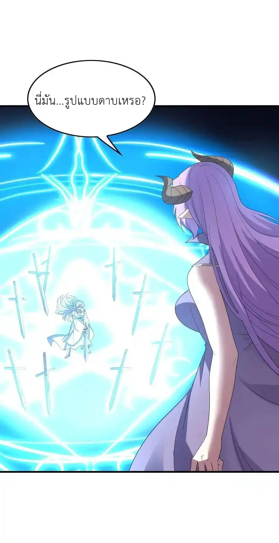My Harem Is Entirely Female Demon Villains ตอนที่ 111 หน้า 29