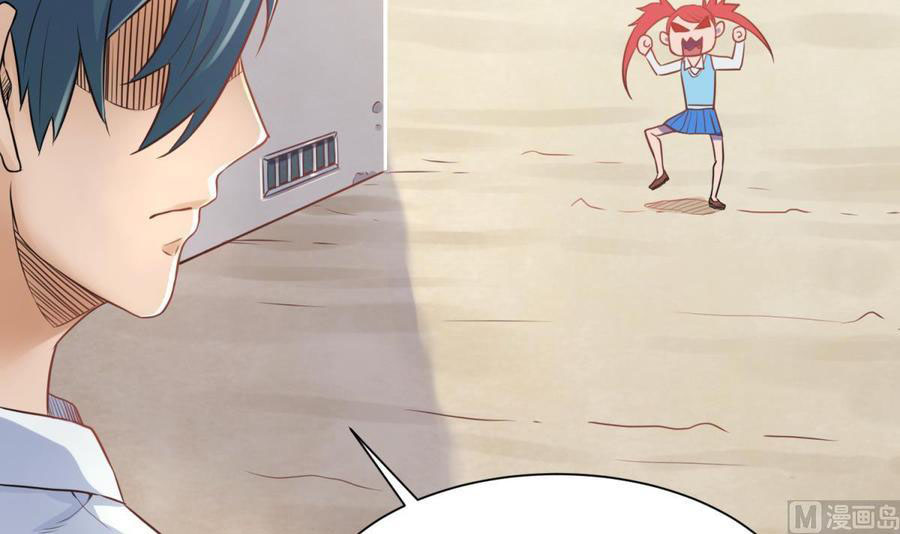 เทพเซียนหมอ ของยัยเทพธิดา ตอนที่ 4 หน้า 60