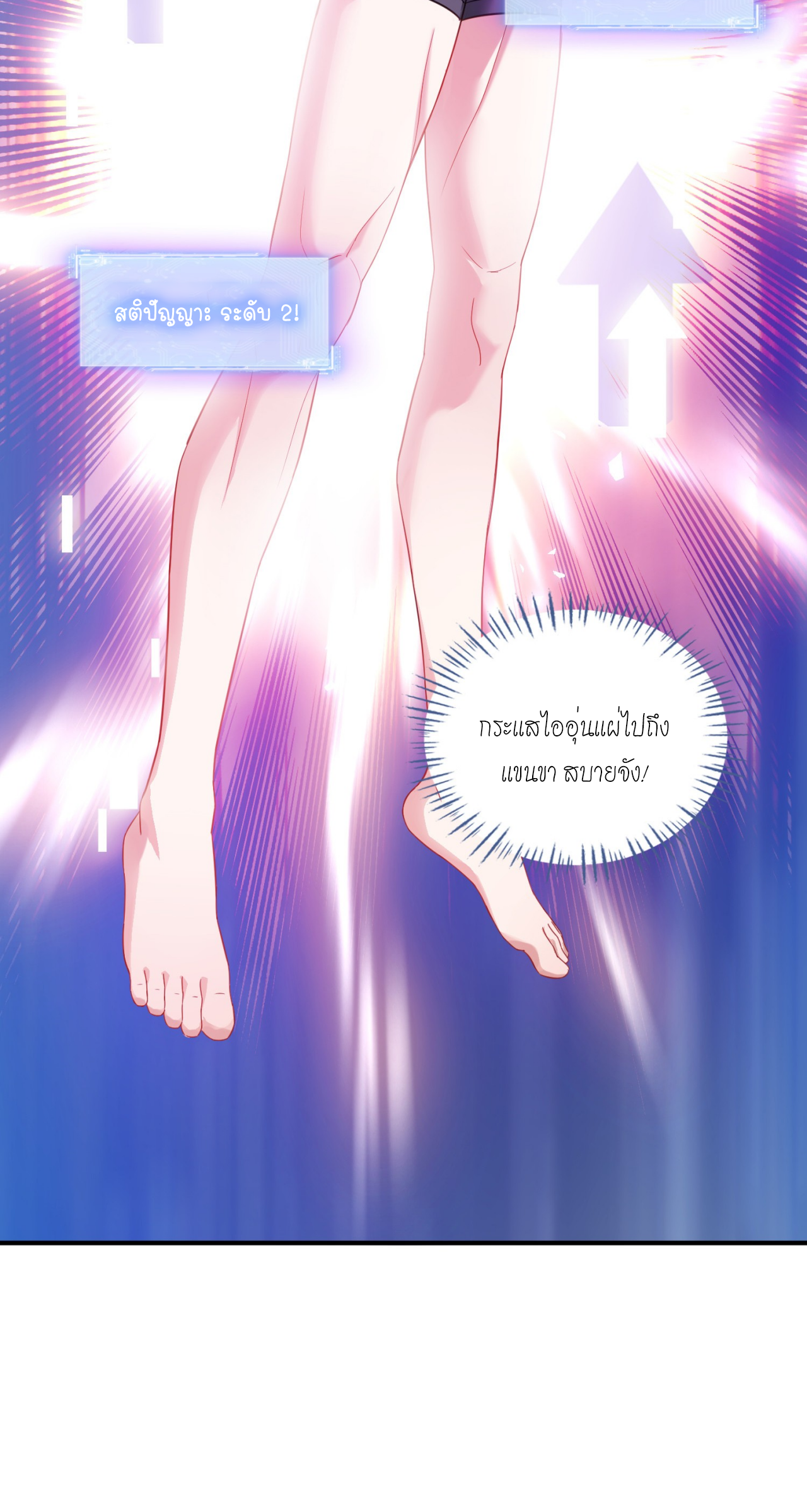 ผมไปเกาะสาวสวยกิน, แต่ตอนนี้ฉันเป็นคนร่ำรวยแล้ว~ ตอนที่ 6 หน้า 40