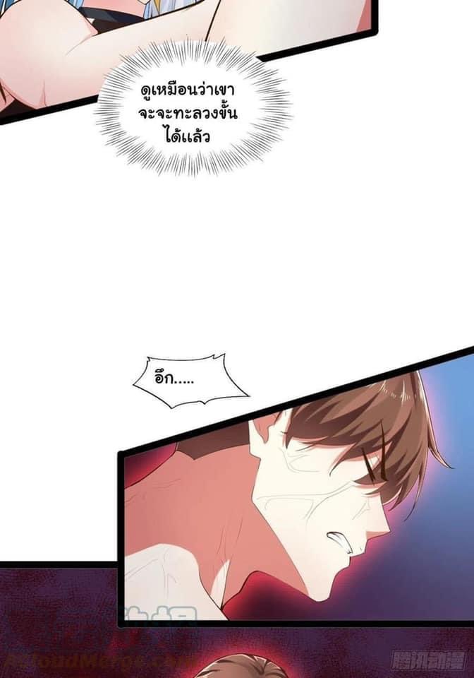 เทพนักเปิดซิง ต่างโลก (เมียร้อยคน) ตอนที่ 15 หน้า 33