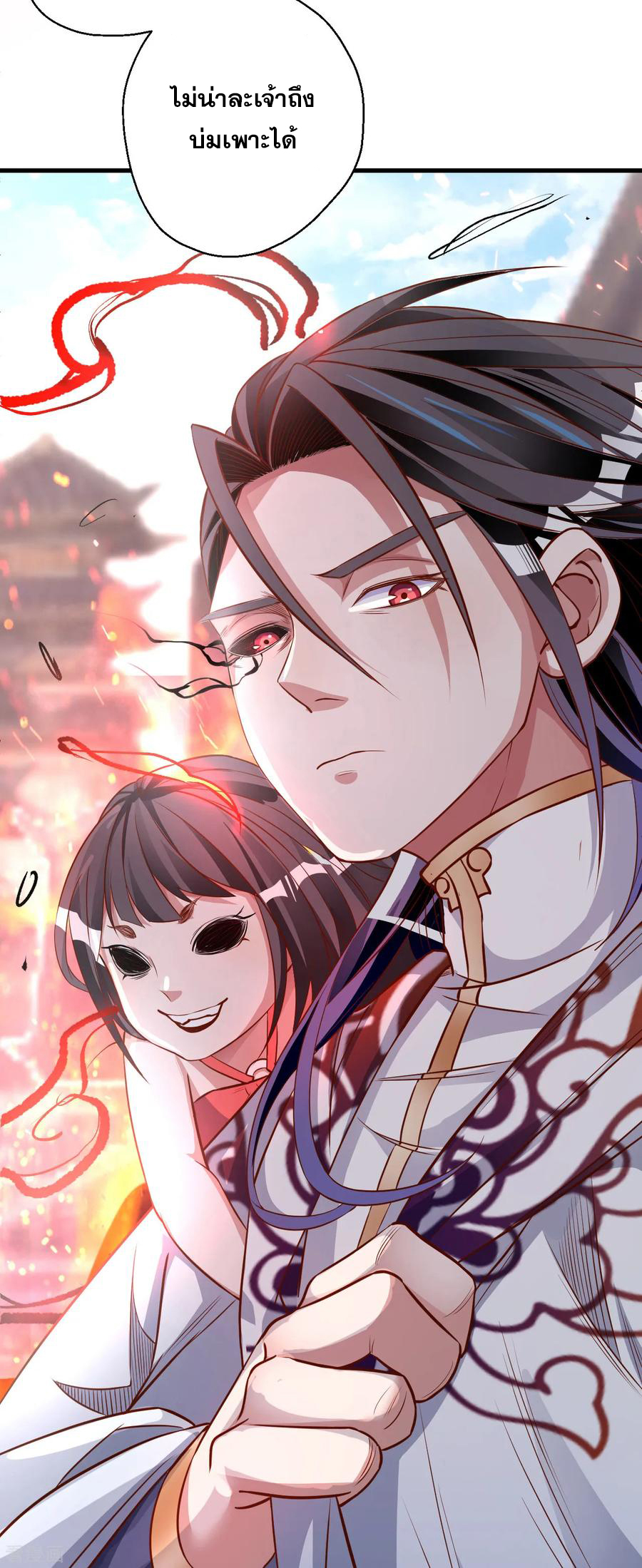 The Strongest Golden Kidney System ตอนที่ 9 หน้า 32