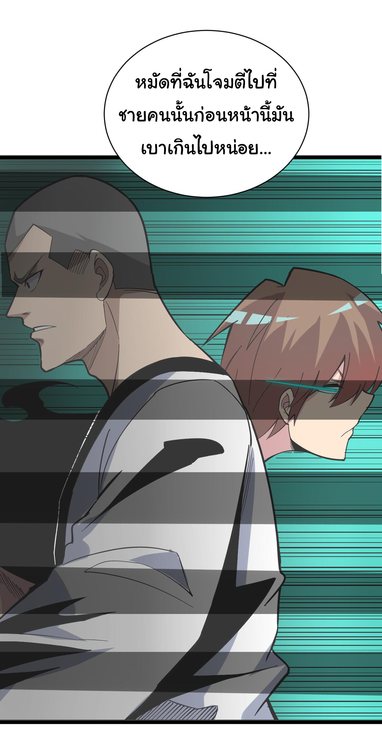 Sanjie Taobao Store ระบบร้านค้าเทพเจ้า ตอนที่ 261 หน้า 10