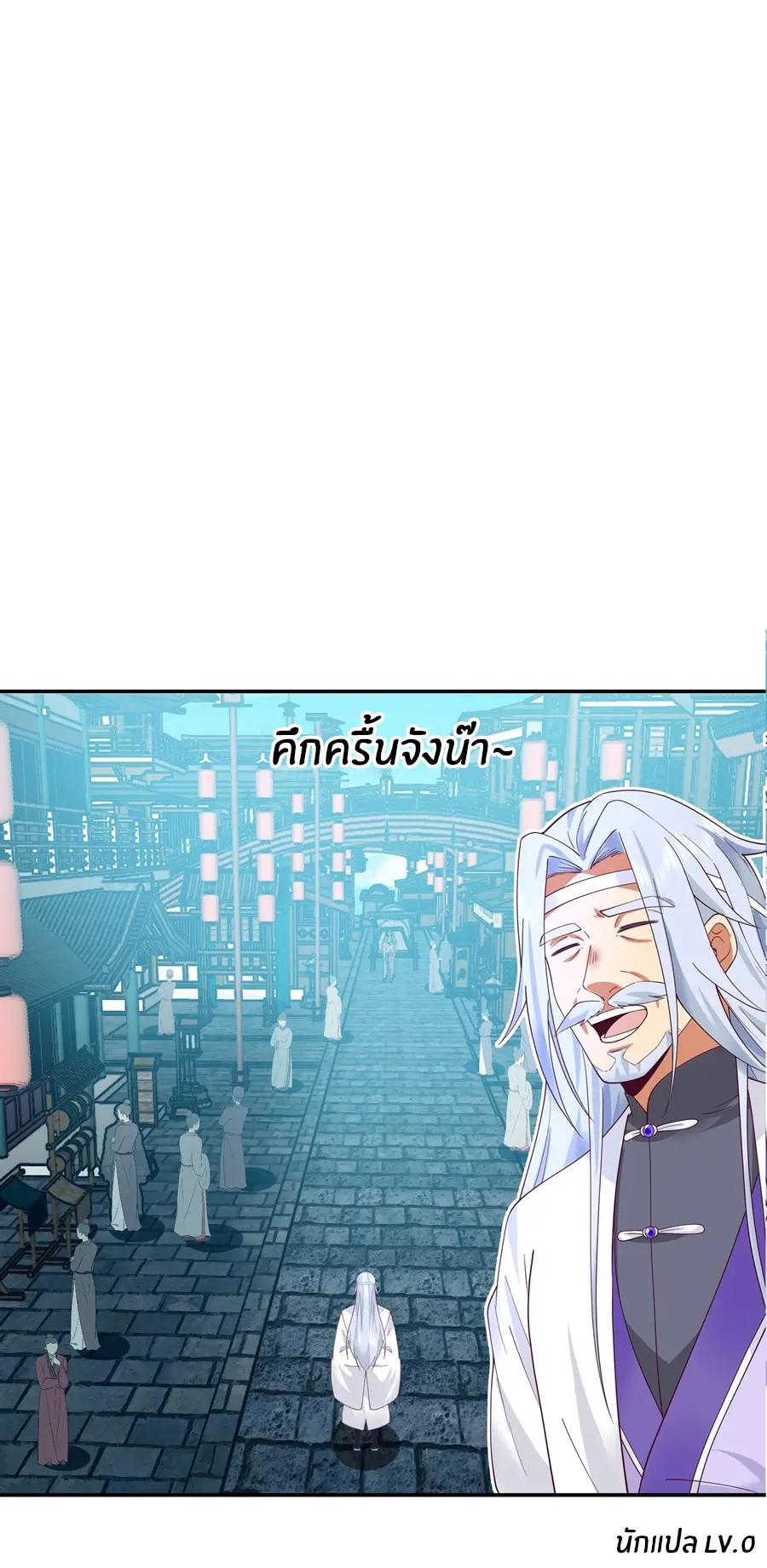 ข้าต้องแต่งงานกับจ้าวแห่งพรรคมาร ตอนที่ 9 หน้า 46