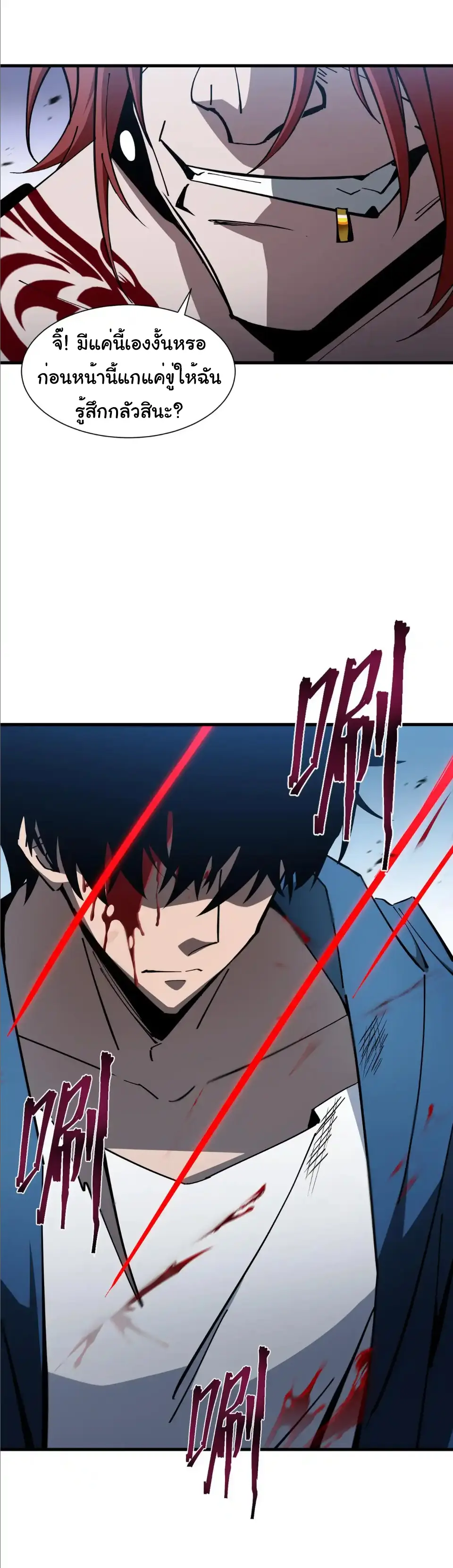 My Shadow Can Evolve Infinitely - เงาของฉันวิวัฒนาการได้ไม่สิ้นสุด! ตอนที่ 20 หน้า 15