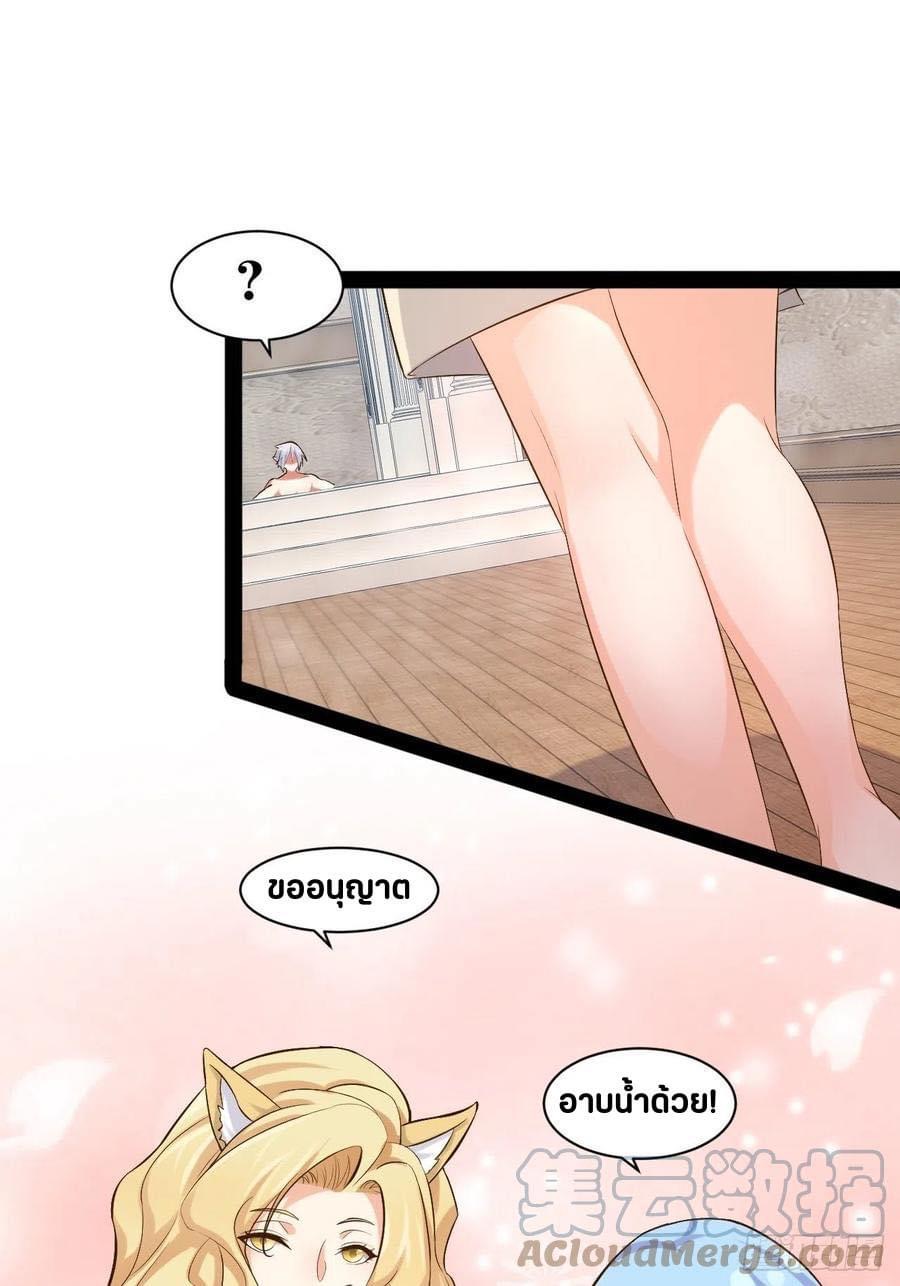 เทพนักเปิดซิง ต่างโลก (เมียร้อยคน) ตอนที่ 40 หน้า 29