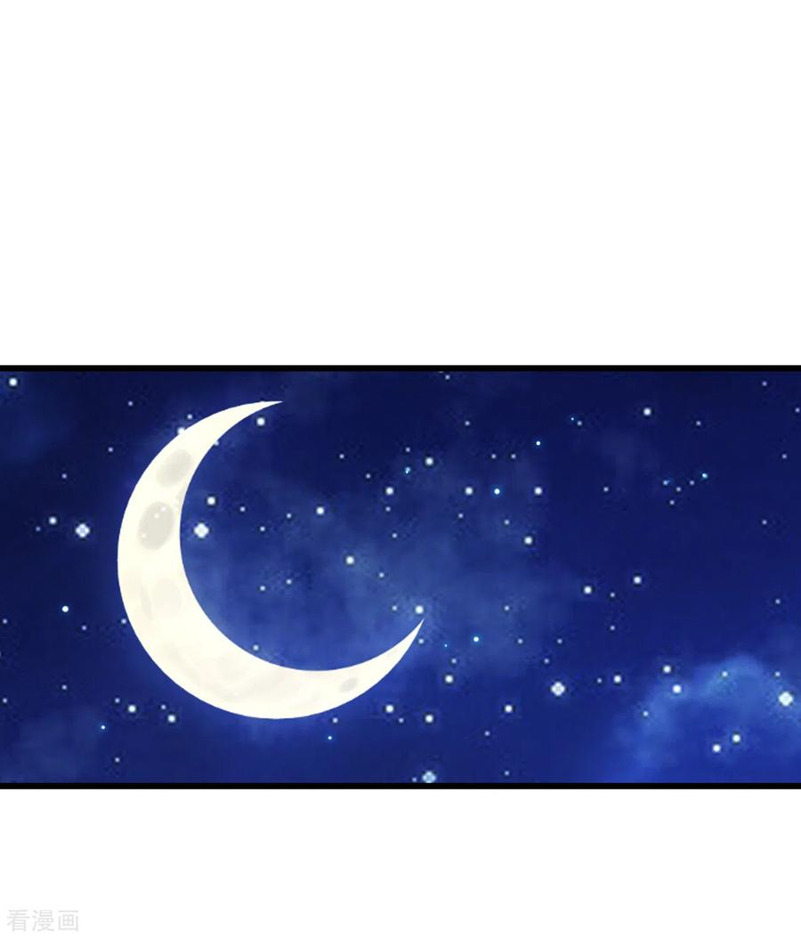 เทพอสูรสยบฟ้า ตอนที่ 162 หน้า 16