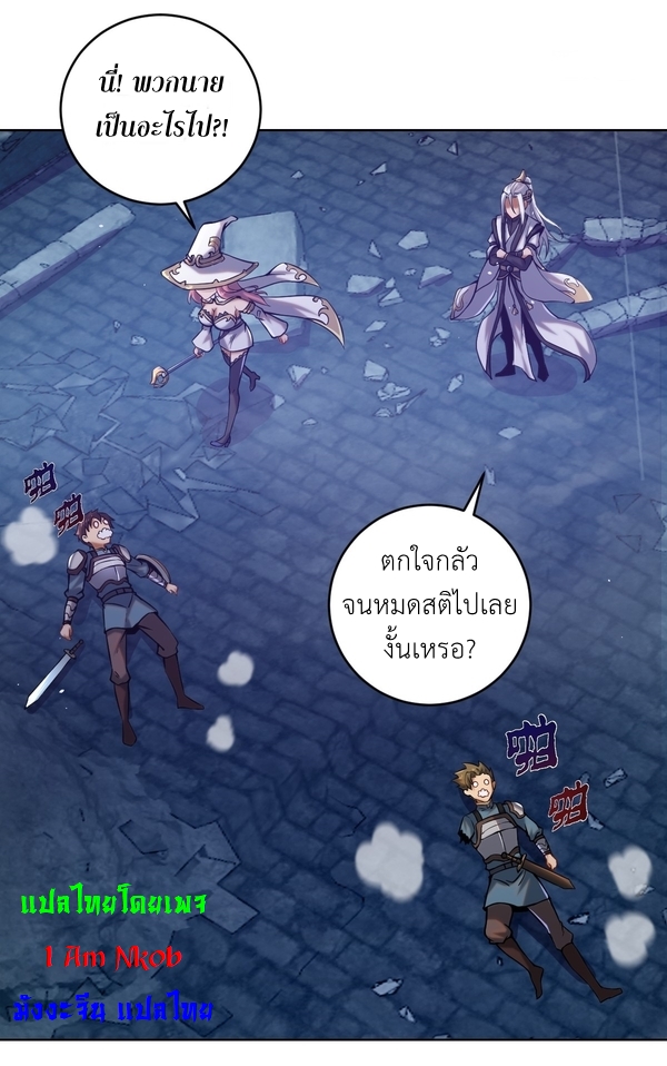 The Last Cultivator ผู้บำเพ็ญเซียนคนสุดท้าย ตอนที่ 3 หน้า 19