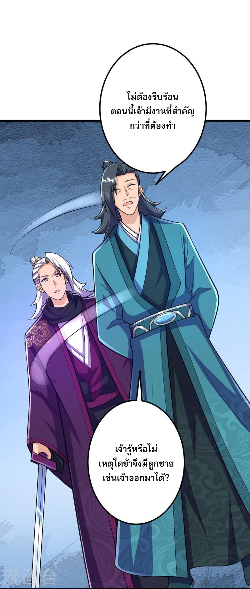 ผู้ขัดเกลาร่างกายที่แข็งแกร่งที่สุดในประวัติศาสตร์ ตอนที่ 36 หน้า 7