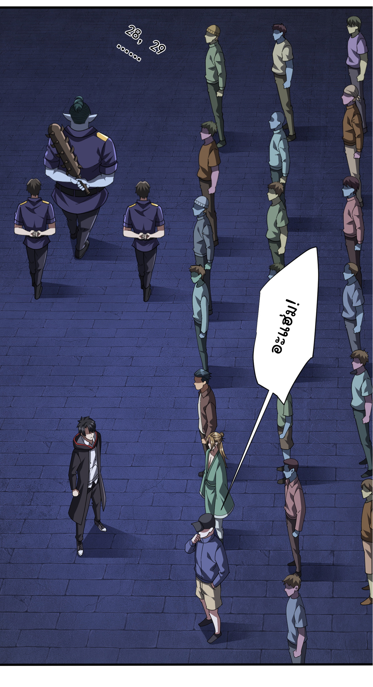 Start with trillions of coins ตอนที่ 62 หน้า 38