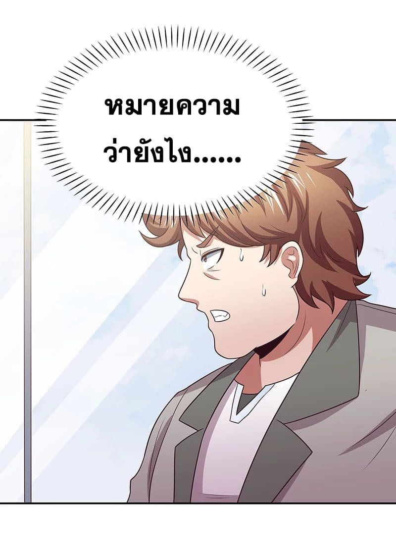 โครตเกรียนเซียนโอสด ตอนที่ 25 หน้า 35
