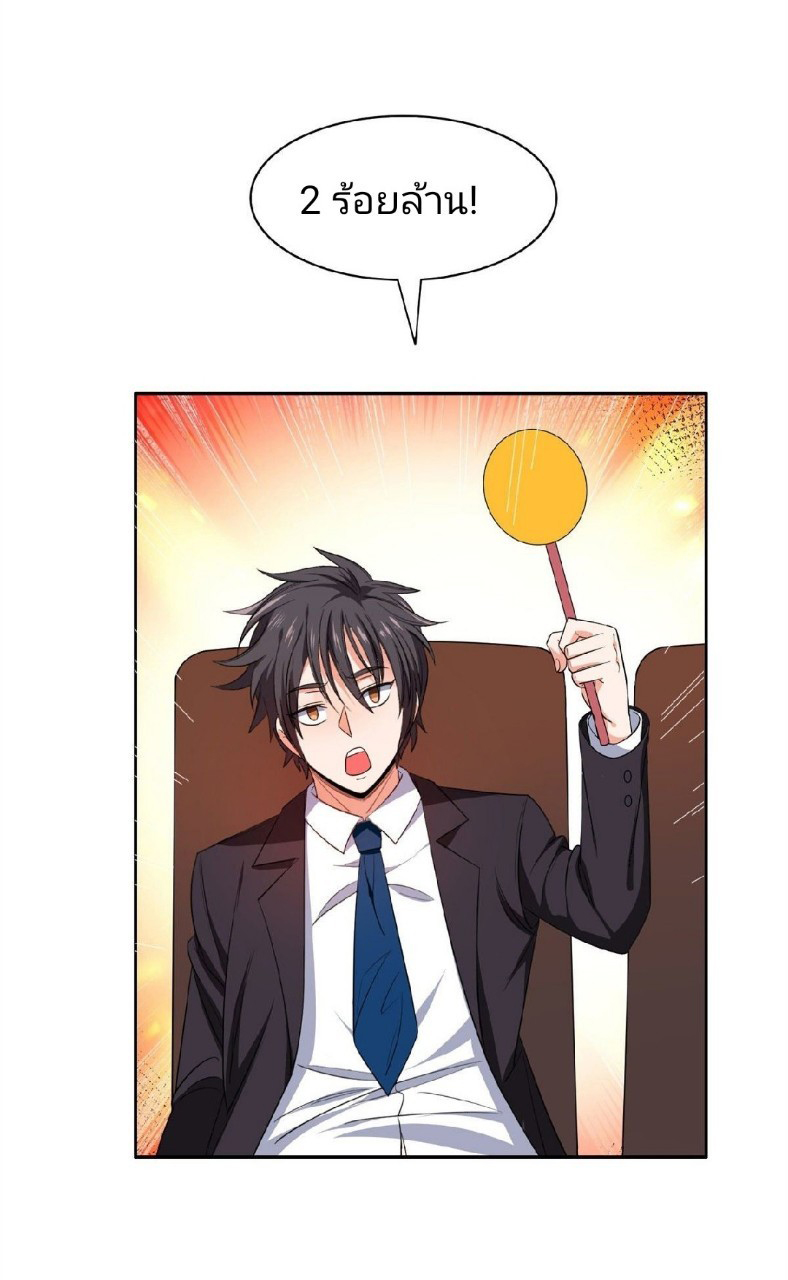 การเกิดใหม่ของพระเจ้ากับระบบผลาญเงินสุดกาว ตอนที่ 32 หน้า 12