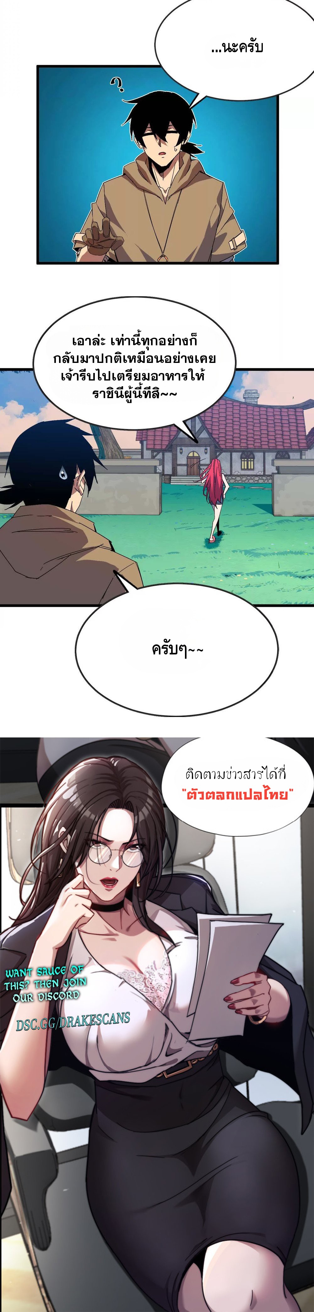 ราชินีปีศาจ (勇者X女魔王) ตอนที่ 14 หน้า 17