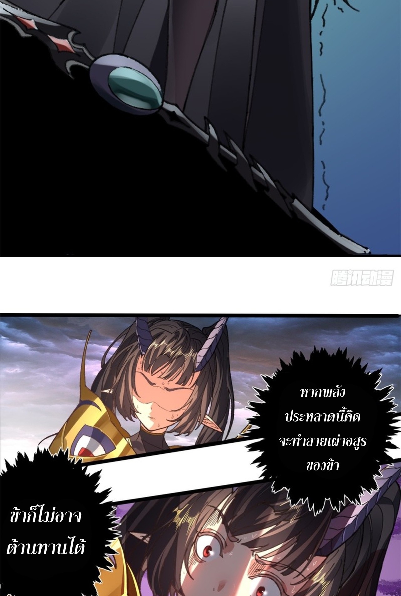 อยู่ๆก็มีลูกสาวบุญธรรมเป็นจอมมารซะงั้น ตอนที่ 3 หน้า 19