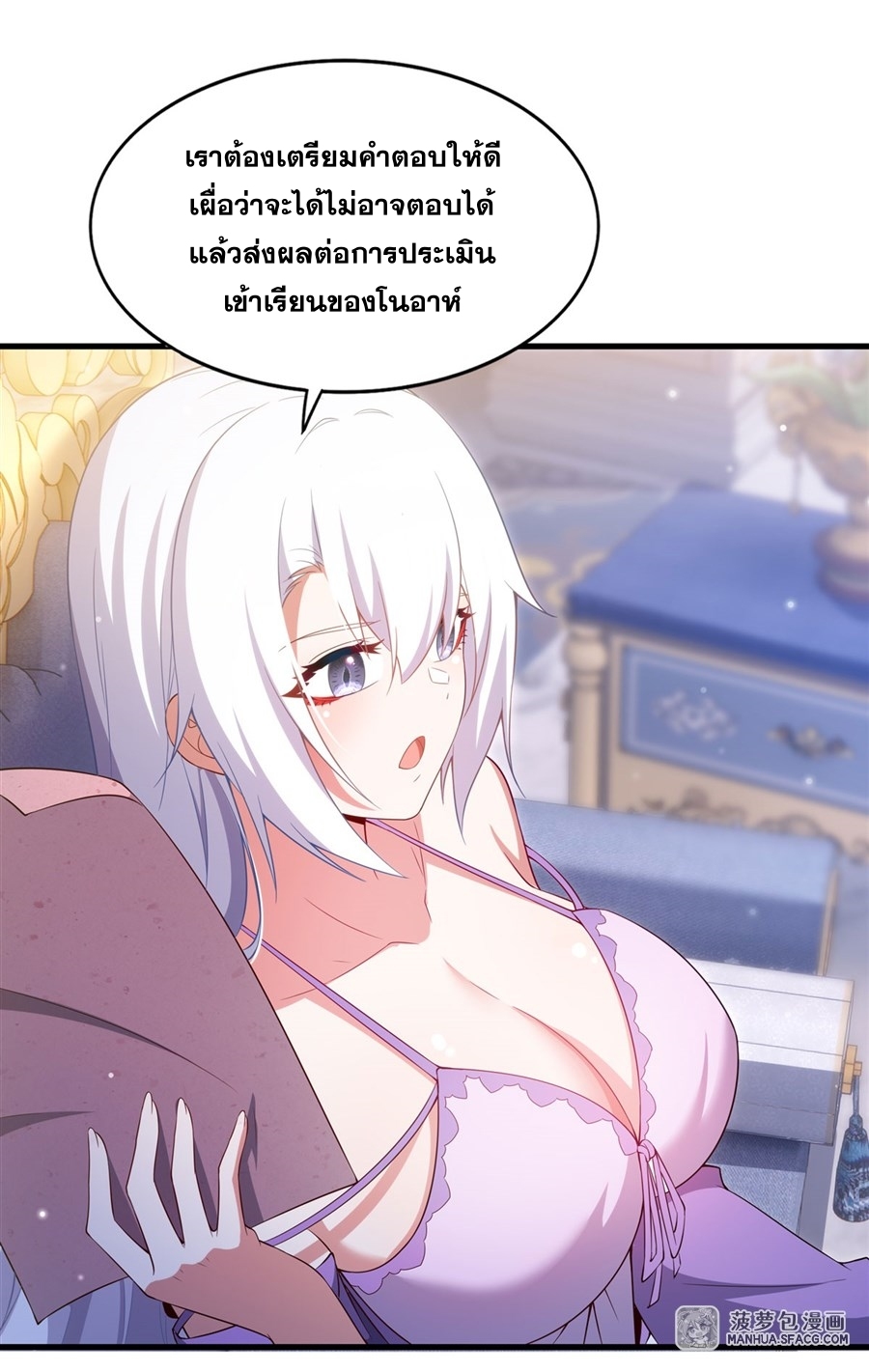 Shut Up, Evil Dragon! หุบปากซะยัยมังกรร้ายข้าไม่อยากมีลูกกับเจ้าอีกแล้ว ตอนที่ 20 หน้า 11