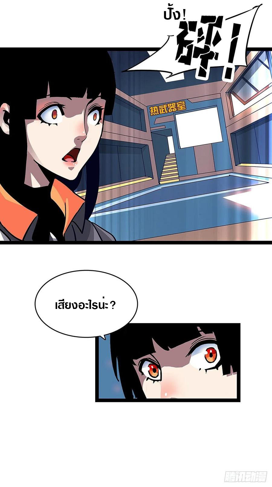 It all starts with playing game seriously ตอนที่ 3 หน้า 26