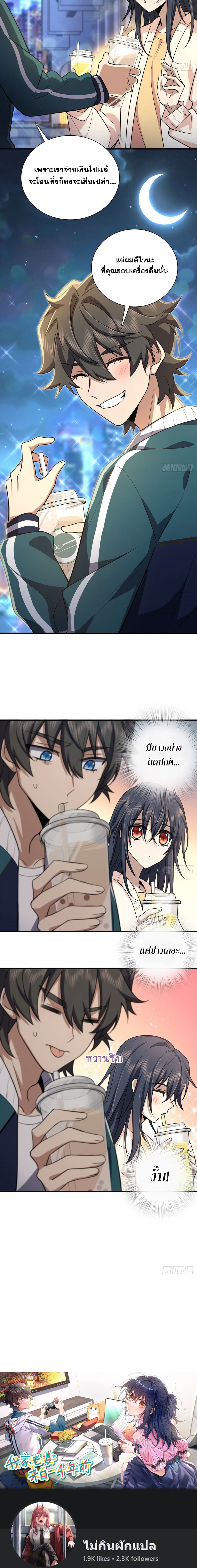 แฟนสาวผมมาจากพันปีก่อน ตอนที่ 22 หน้า 16