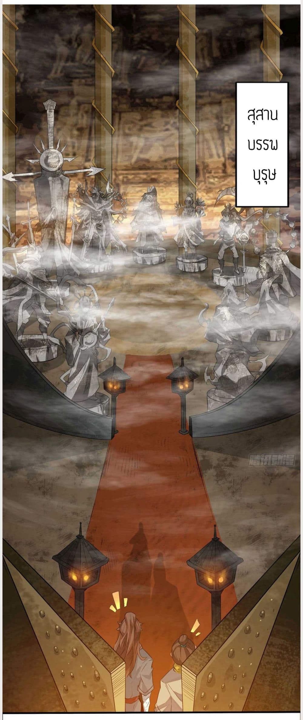 Reversal of God King ตอนที่ 1 หน้า 31