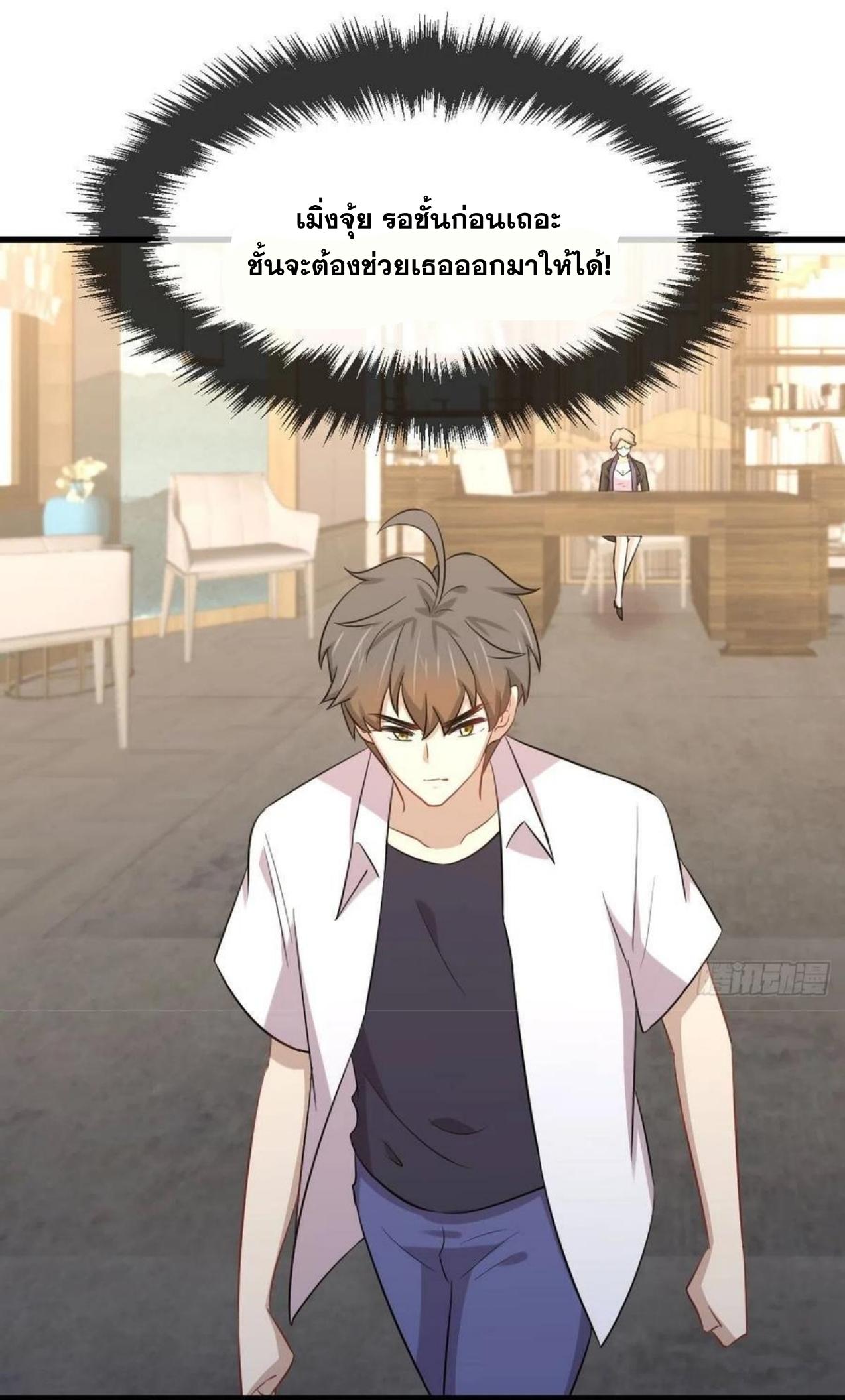 Immortal Swordsman in The Reverse World ข้าเซียนกระบี่ไม่เกาะสตรี ตอนที่ 220 หน้า 9