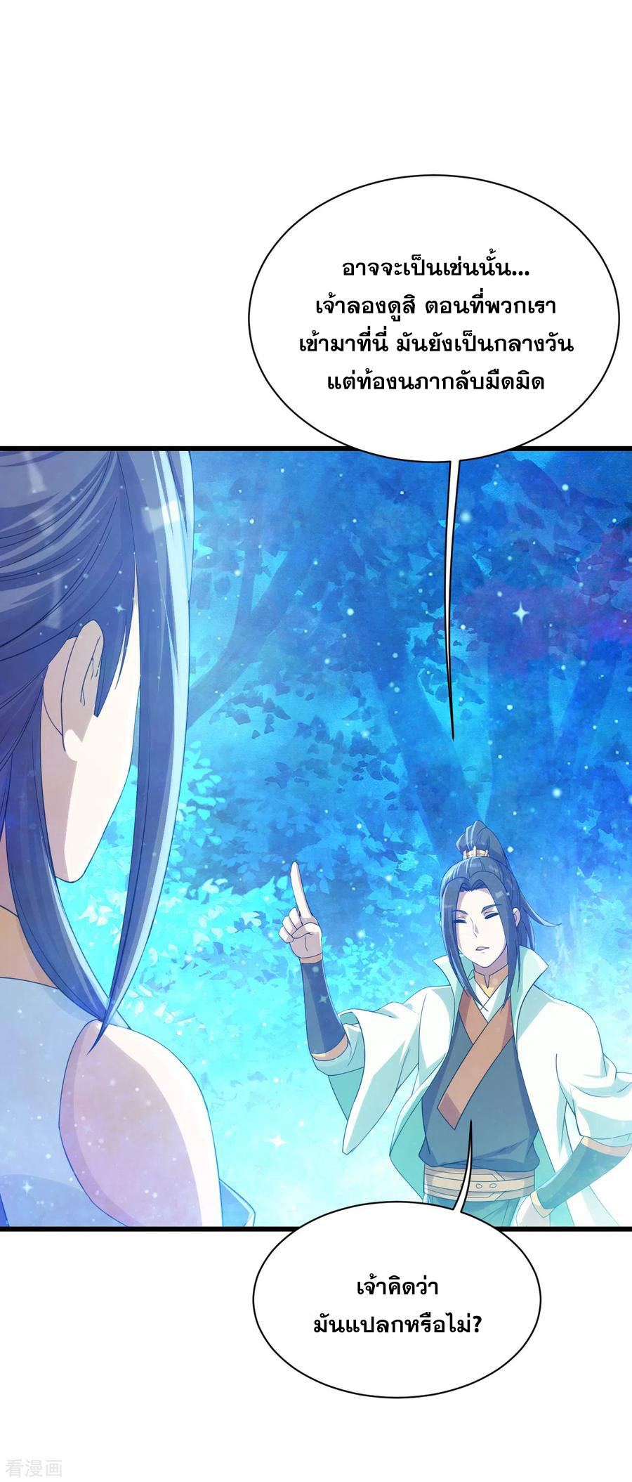 เทพอสูรสยบฟ้า ตอนที่ 157 หน้า 19