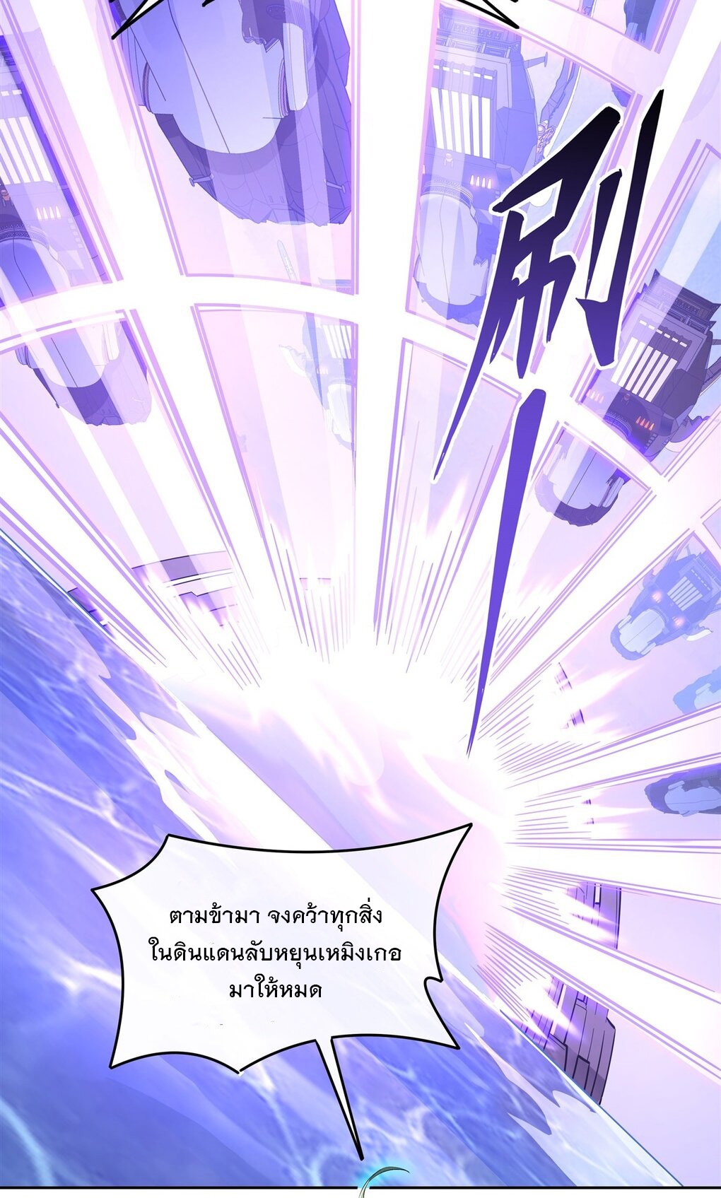 ศิษย์ของข้าล้วนมีอนาคตที่ยิ่งใหญ่ (ชนจีน) ตอนที่ 109 หน้า 35