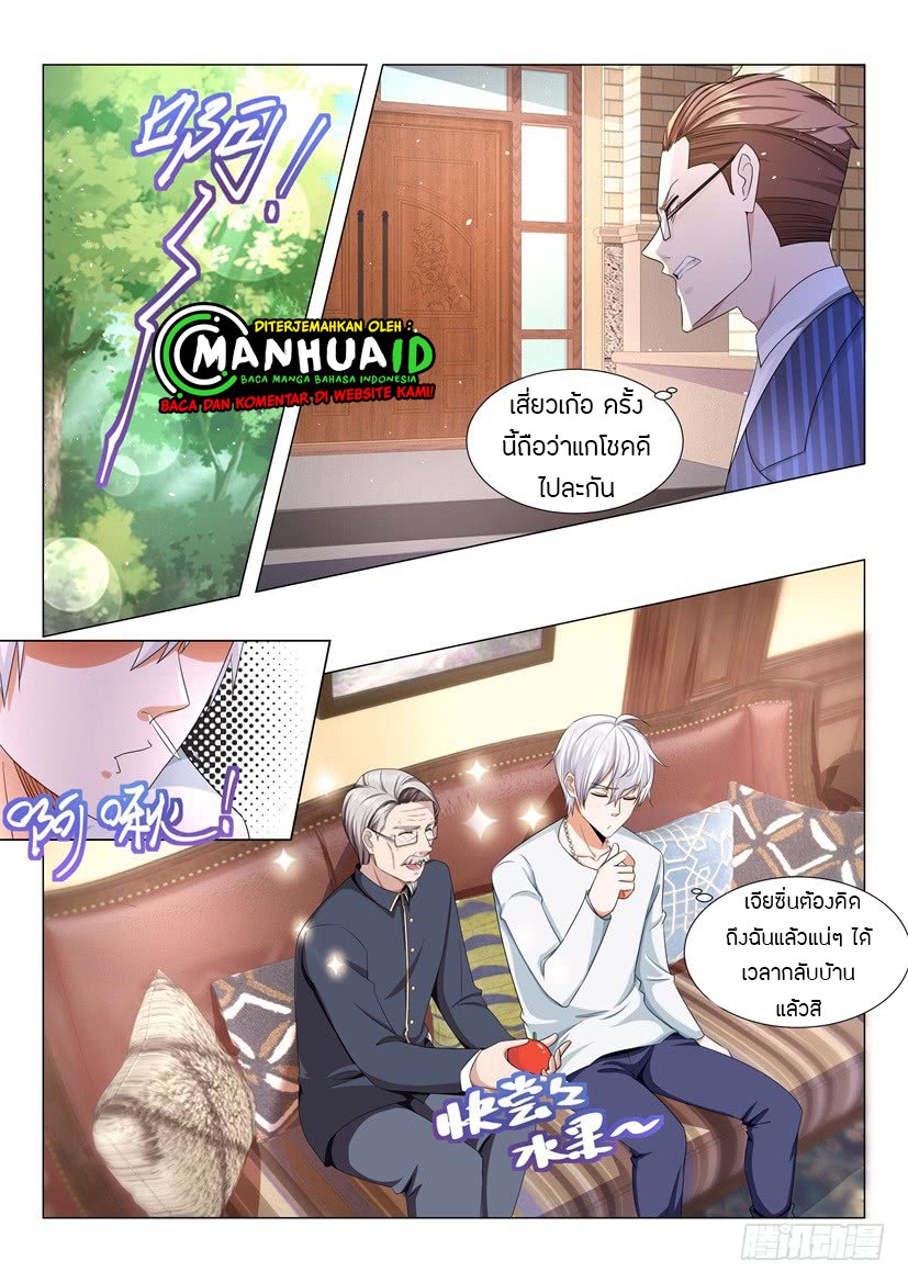 Divine Hero’s Skyfall System ตอนที่ 55 หน้า 5