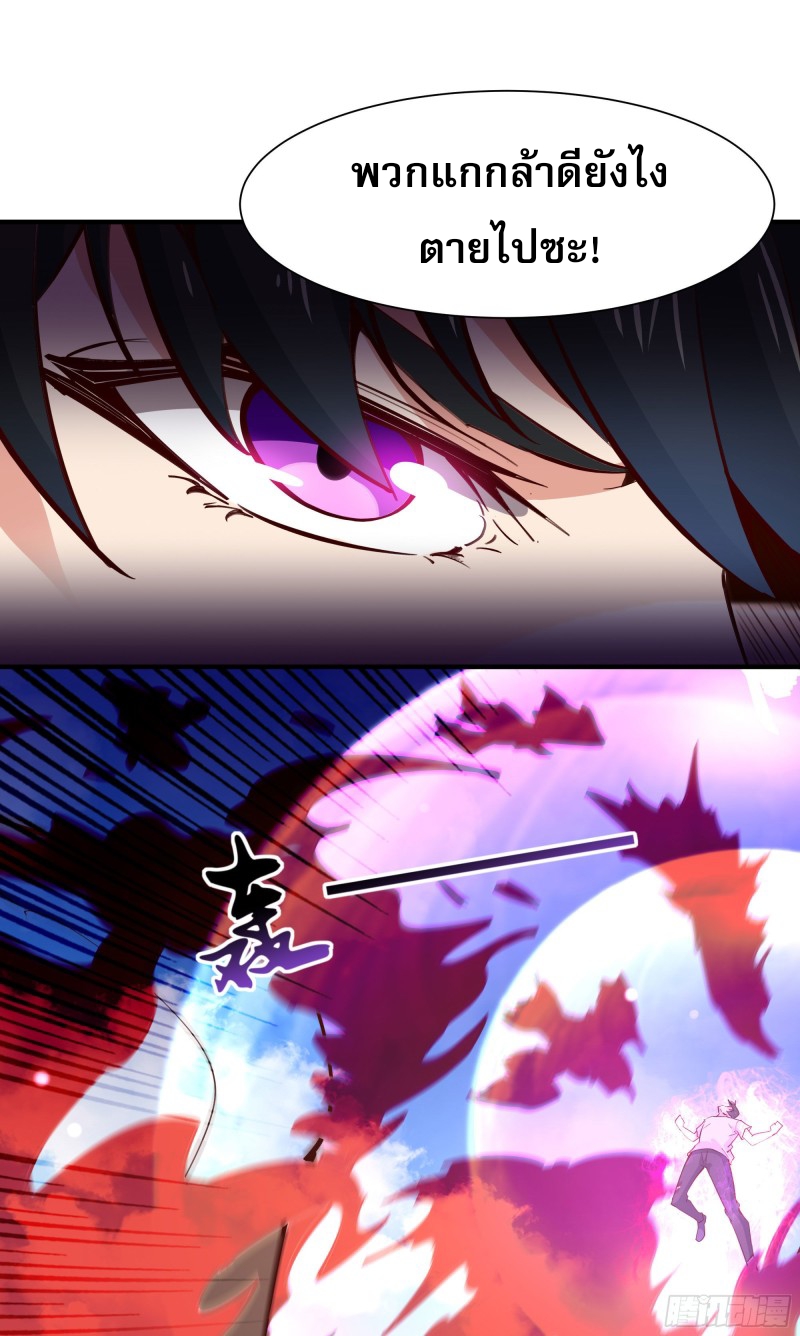 Rebirth City Deity - การเกิดใหม่ของเทพเซียนแห่งนคร ตอนที่ 26 หน้า 27