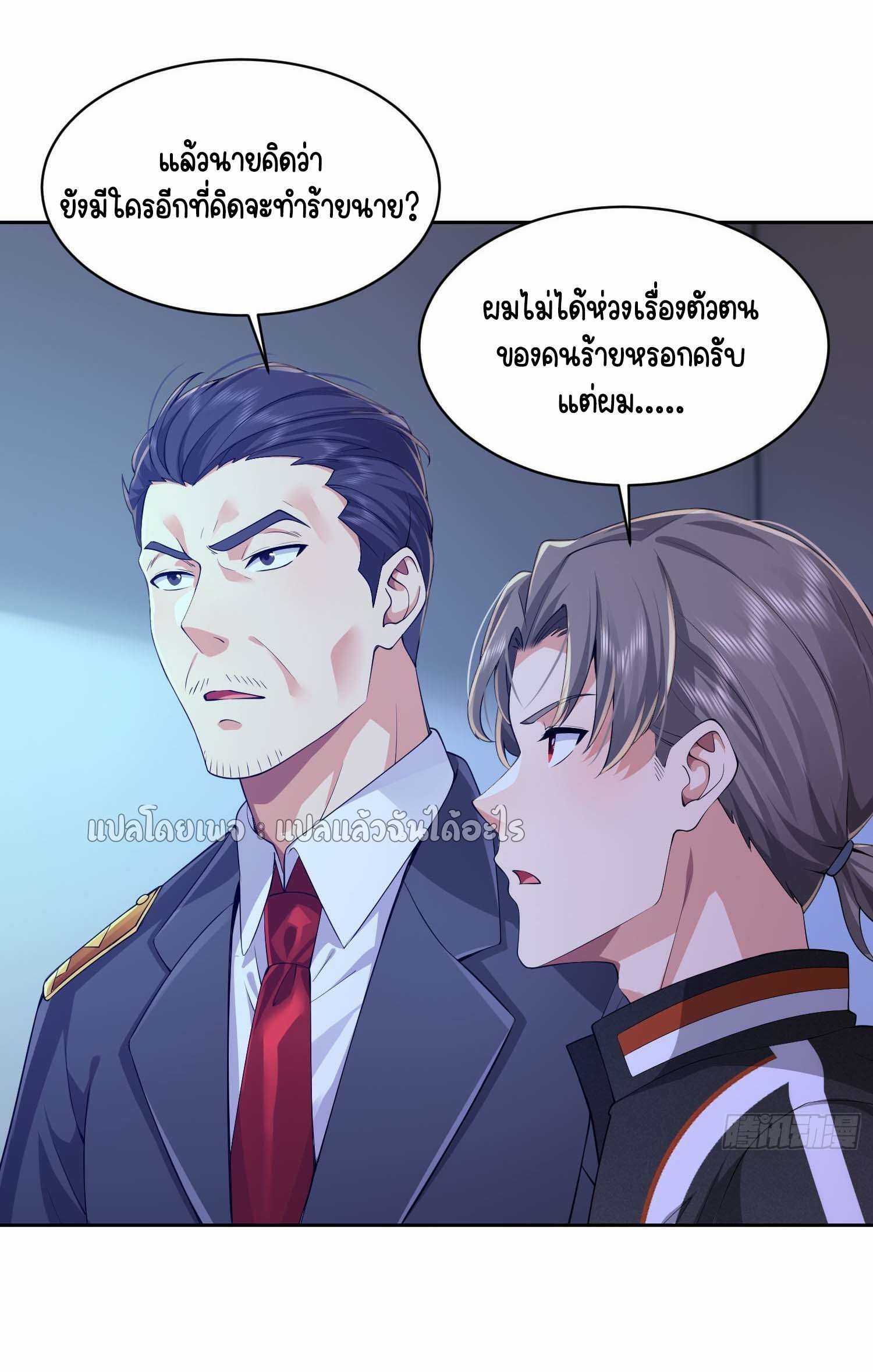 เป้าหมายของฉันคือเปิดฮาเร็มในต่างโลก ตอนที่ 16 หน้า 43