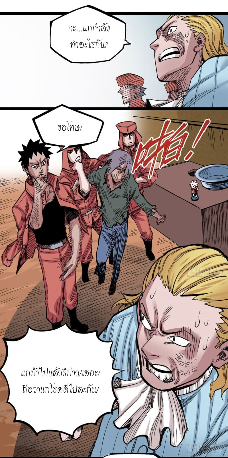 The doctor's Supremacy ตอนที่ 49 หน้า 33