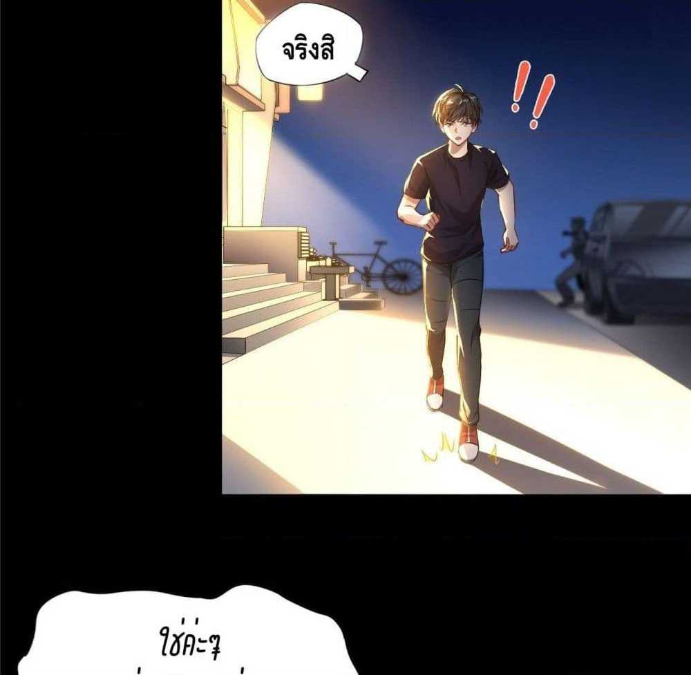 High energy strikes ตอนที่ 10 หน้า 3