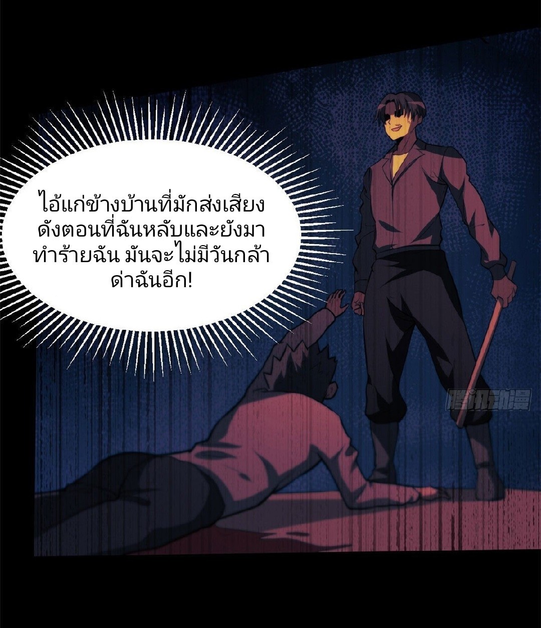 รูเล็ตเวิลด์ สุ่มไอเทมเอาชีวิตรอด ตอนที่ 51 หน้า 17