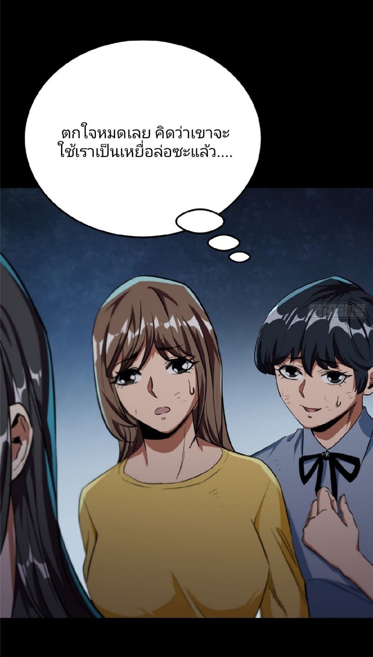 รูเล็ตเวิลด์ สุ่มไอเทมเอาชีวิตรอด ตอนที่ 15 หน้า 4