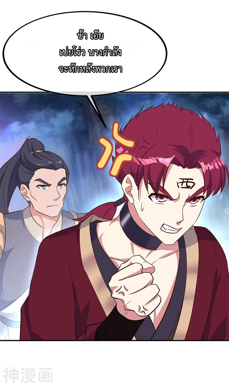 peerless battle spirit ตอนที่ 191 หน้า 12