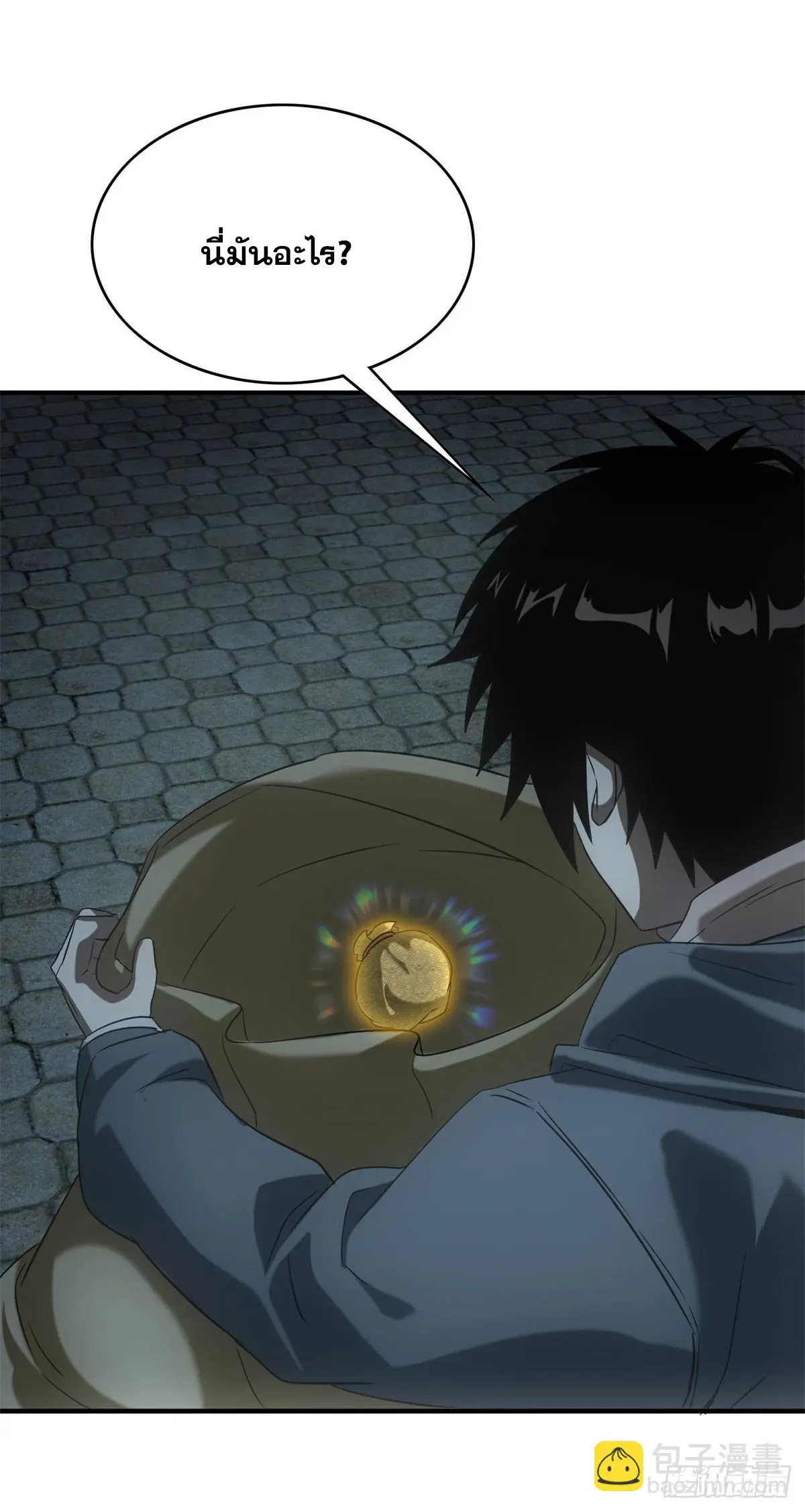 ผมมาเปิดร้านแผงลอยในวันสิ้นโลก ตอนที่ 4 หน้า 22