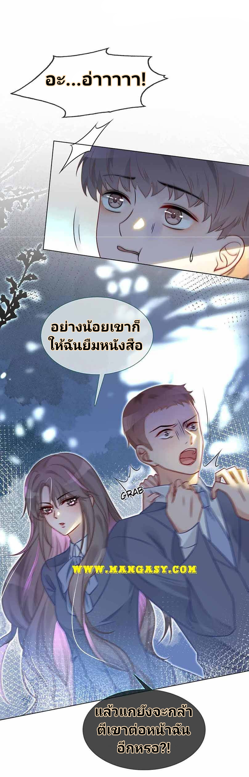 My Brothers Dote On Me ตอนที่ 14 หน้า 6