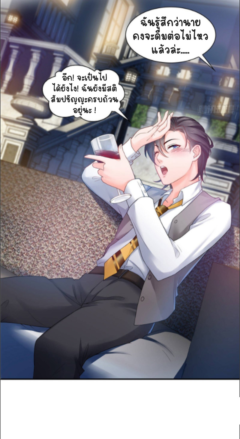 (ชนจีน)Perfect Secret Love The Bad New Wife Is a Little Sweet ตอนที่ 77 หน้า 16