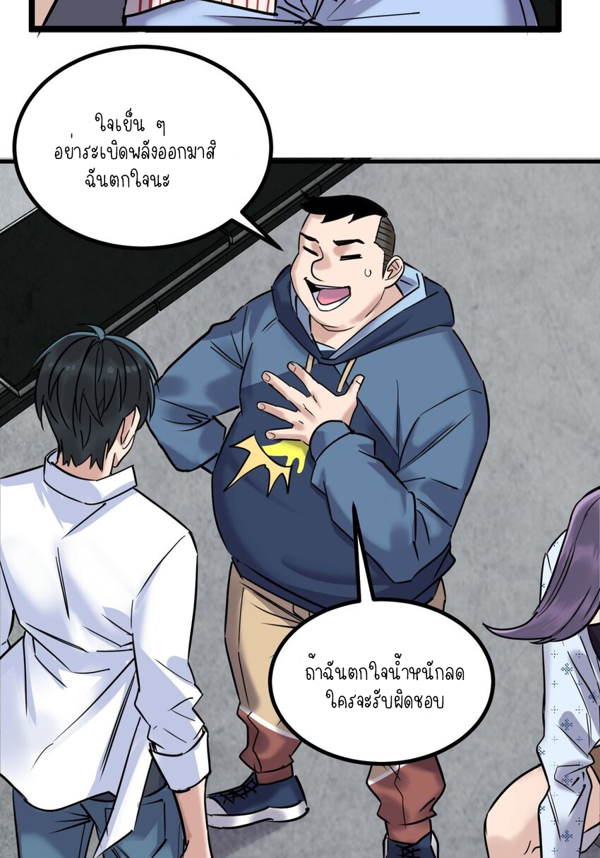 I Have a Hall of Heroic Souls ตอนที่ 31 หน้า 30