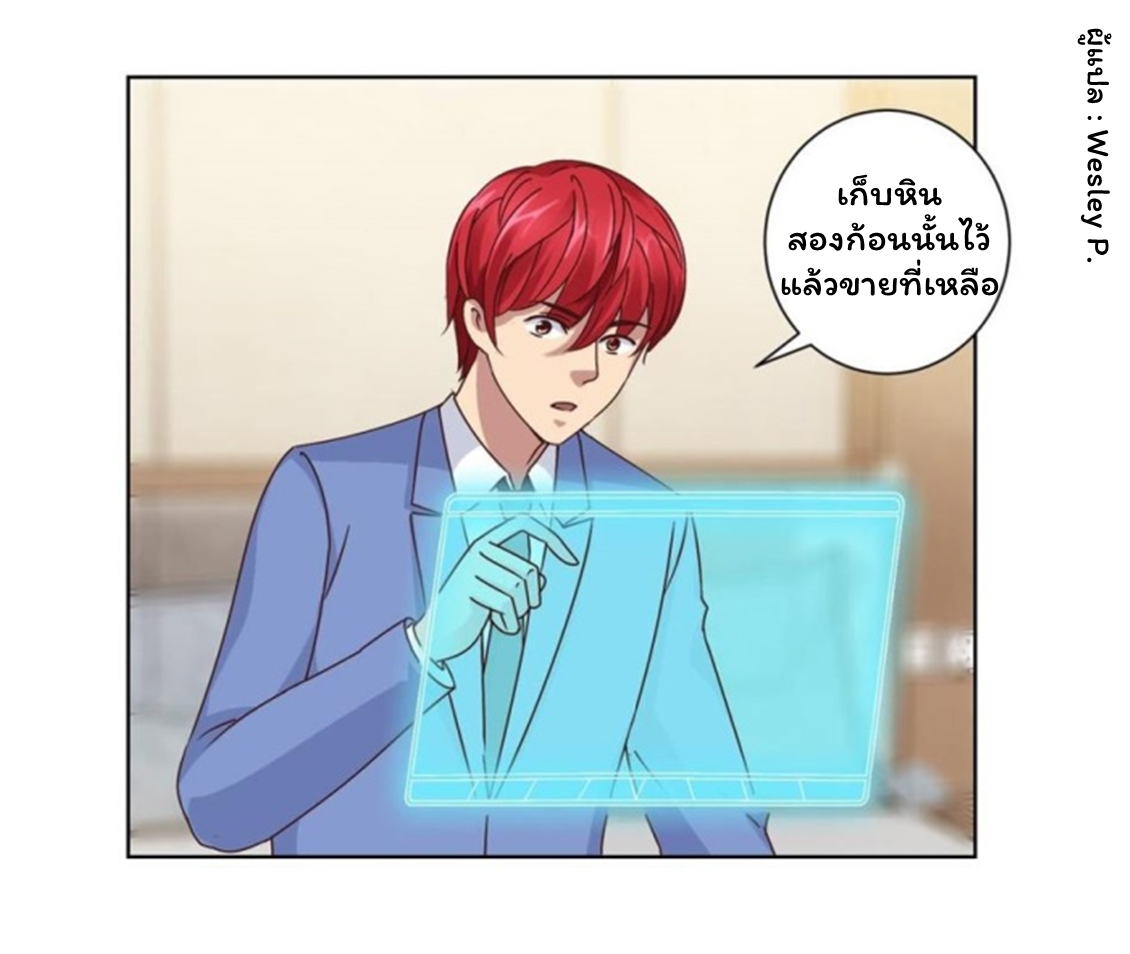 ระบบพระเจ้า ตอนที่ 83 หน้า 10