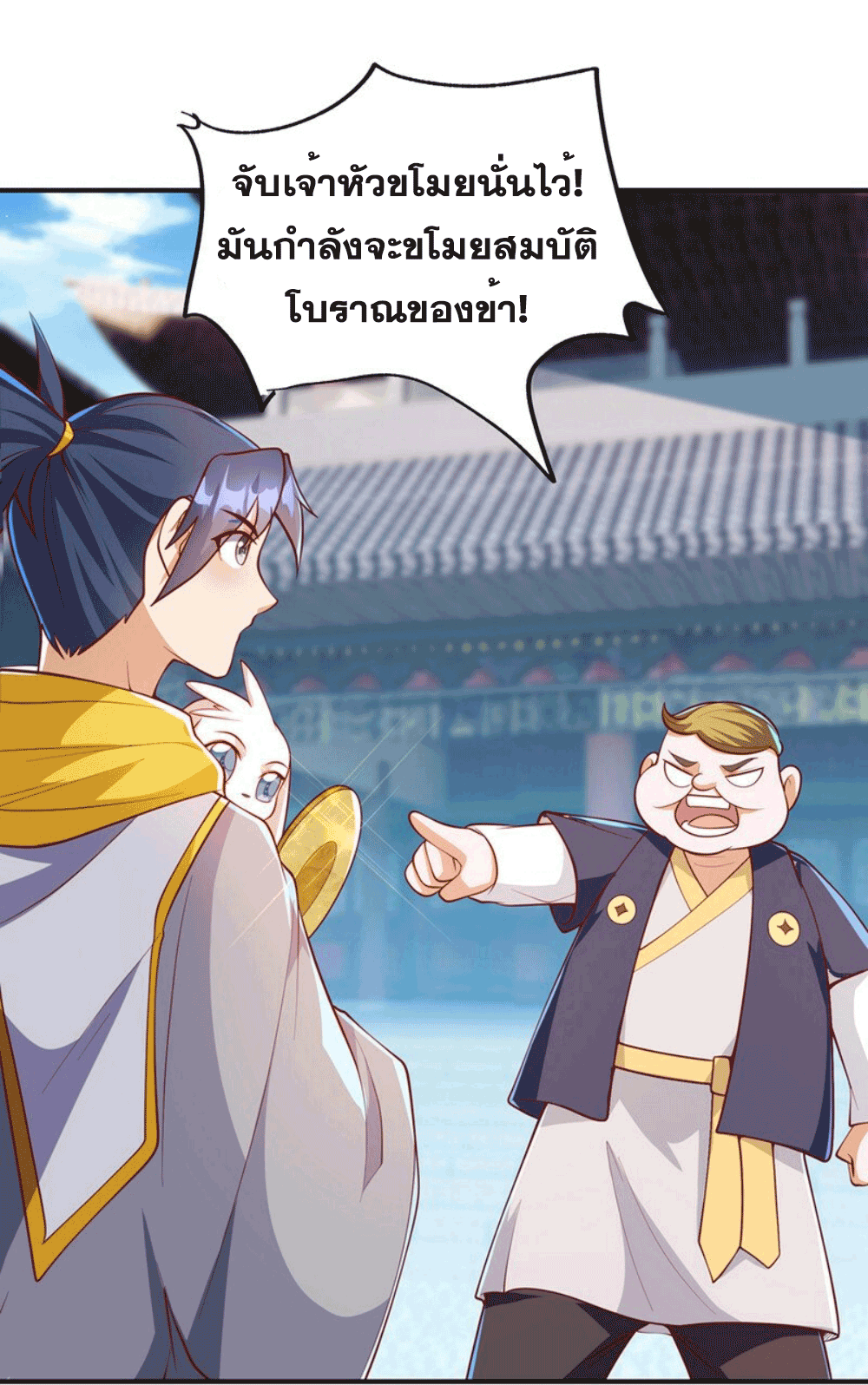 Wu ni ตอนที่ 259 หน้า 19