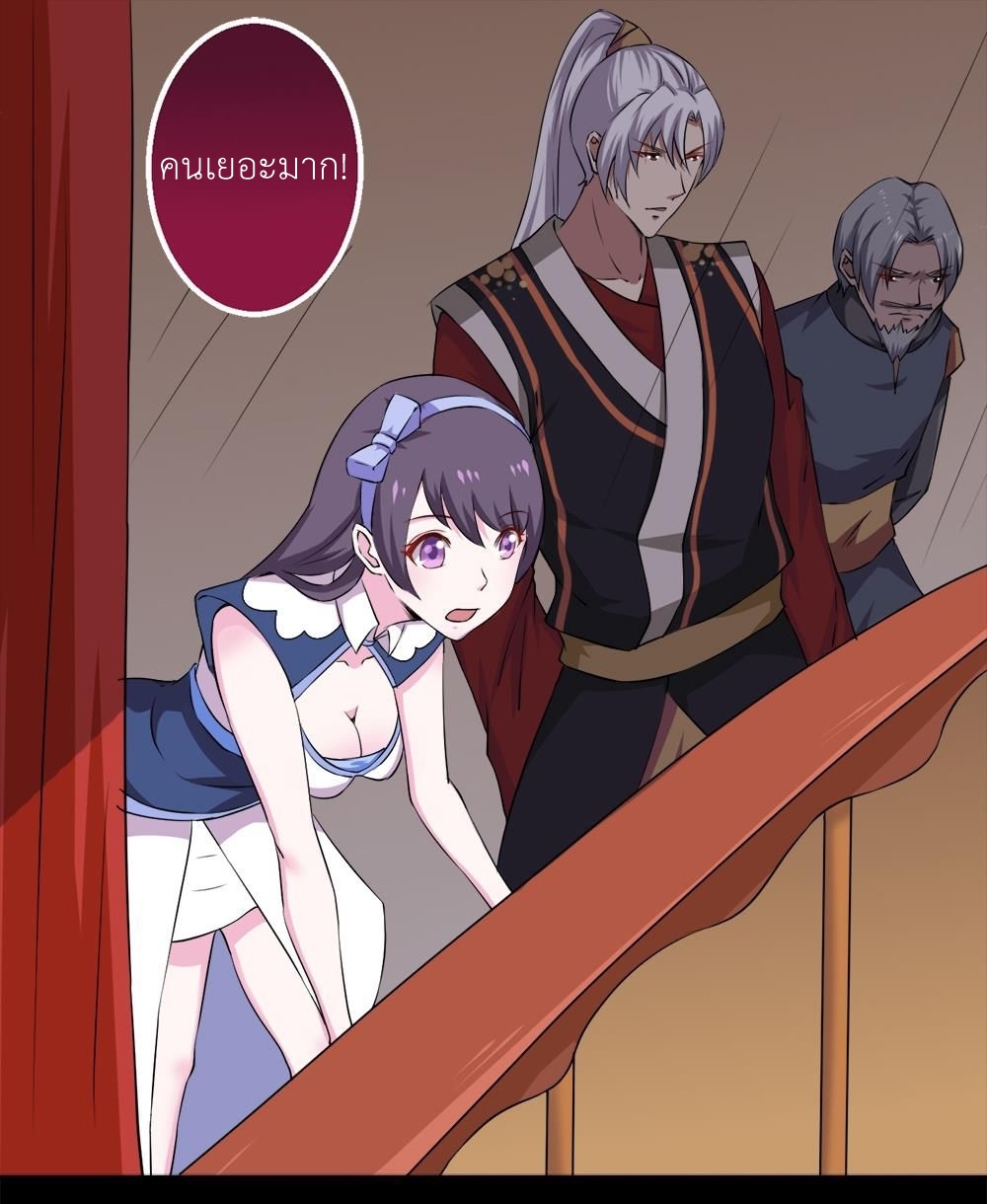 มหาจอมปราชญ์ ปราณเทวะ ตอนที่ 25 หน้า 14