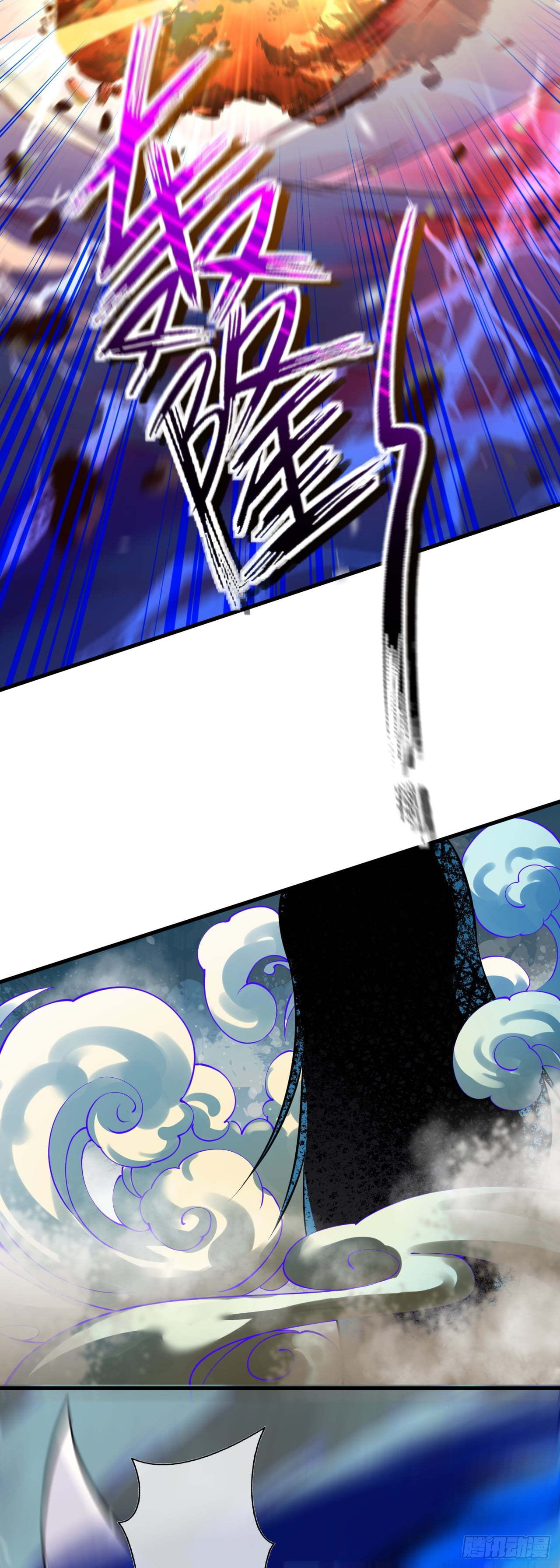 อาณาจักรดาบอมตะ ตอนที่ 63 หน้า 9