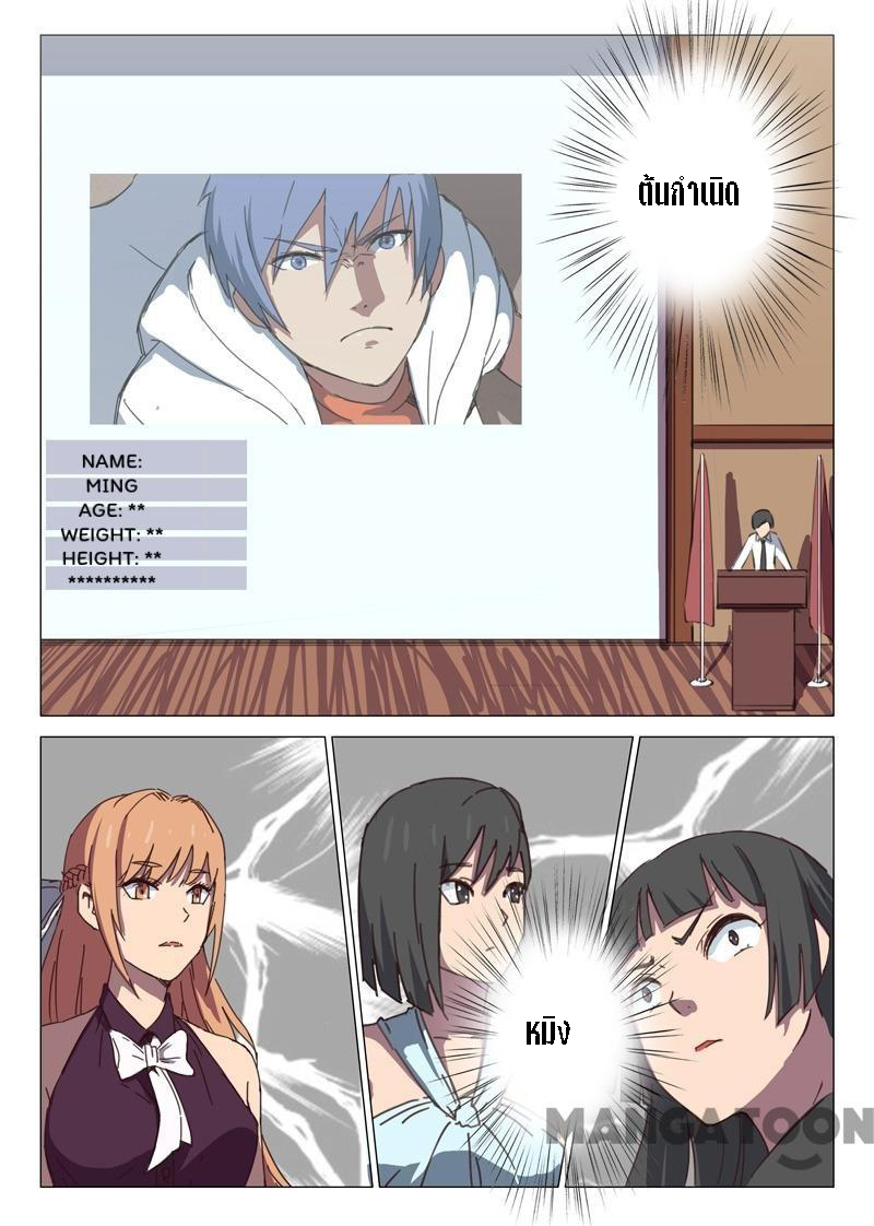 chromosome 47 โครโมโซมที่ 47 ตอนที่ 100 หน้า 5