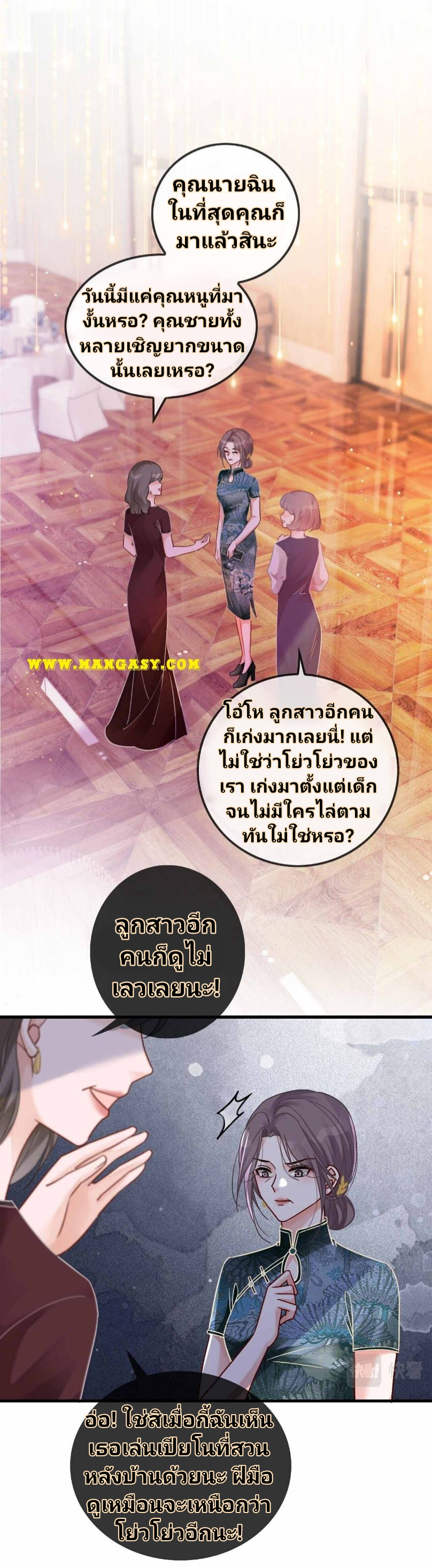 My Brothers Dote On Me ตอนที่ 50 หน้า 2
