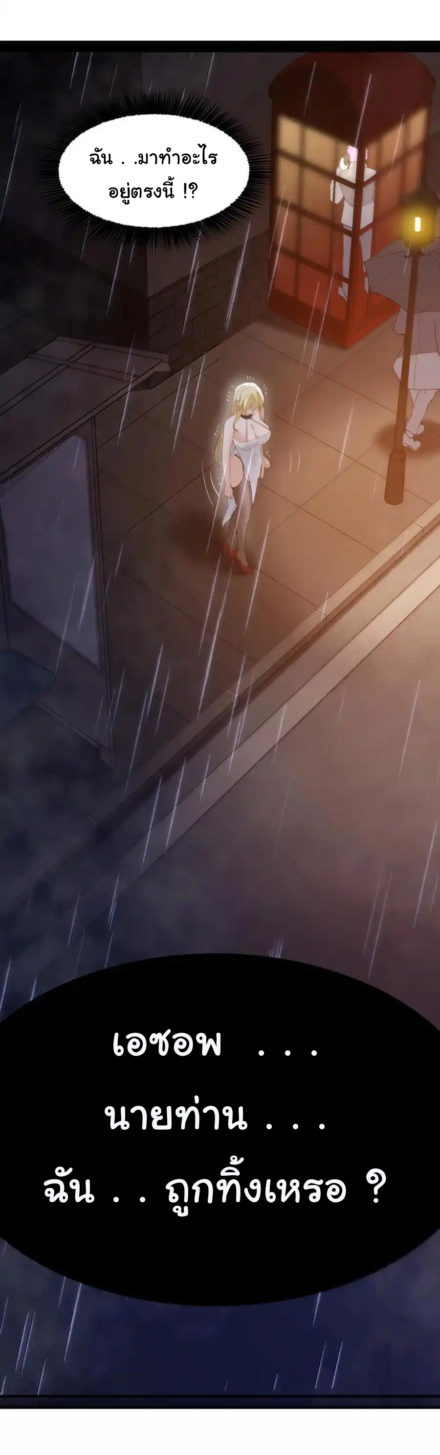 (อ่านฟรี 33 ตอน ) อัจฉริยะสุดชั่วร้ายสายแปรธาตุ ( The Evil Alchemist Can’t Handle His Own Experimental Subject ) ตอนที่ 33 หน้า 49