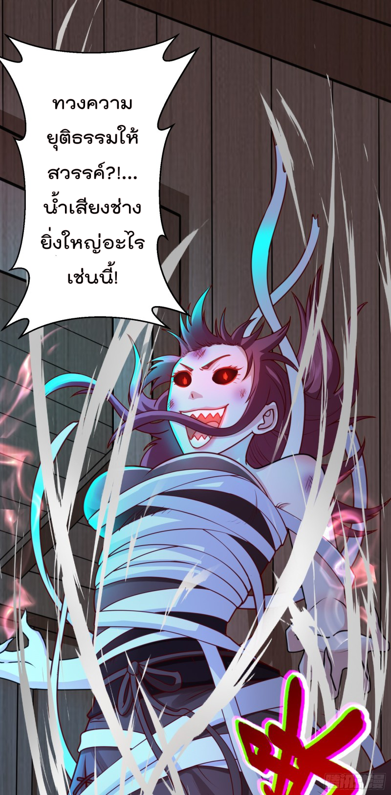 สมบัติทั้งหมดที่ข้าทิ้งไปตอนนี้กลายเป็นผู้หญิงไปซะแล้ว (ชนต้นฉบับ) ตอนที่ 12 หน้า 3